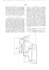 Микропрограммное устройство управления (патент 519711)