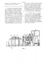 Установка для нанесения покрытий на изделия (патент 1347994)
