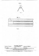 Воздуховод для сушки зернообразных продуктов активным вентилированием (патент 1755732)
