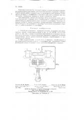 Способ регулирования мощности силовой установки для транспортных машин (патент 134938)