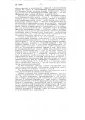 Аэродинамические весы (патент 148261)