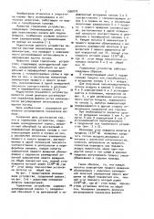 Горелочное устройство (патент 1006870)