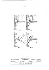 Разъединительно-сбрасывающее устройство (патент 458043)