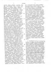 Устройство управления накопителями на магнитных дисках (патент 1532956)