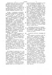 Устройство для подачи длинномерного материала к прессу (патент 1318335)