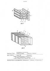Теплообменная поверхность (патент 1249290)