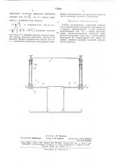 Способ динамических испытаний материалов (патент 175683)