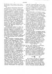 Многоканальный измеритель мощности (патент 690338)