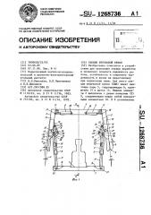 Секция штрековой крепи (патент 1268736)