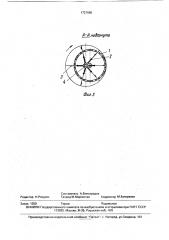 Сепаратор грубого вороха (патент 1727680)