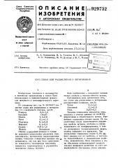 Сплав для раскисления и легирования (патент 929732)