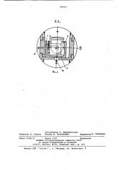 Поворотный зажимной патрон (патент 935217)