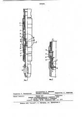 Гидравлический пакер (патент 815260)