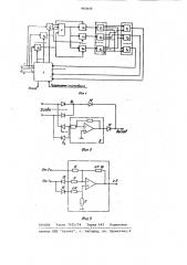 Адаптивный коммутатор системы телеизмерений (патент 963045)