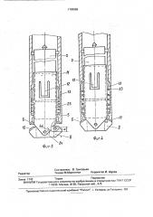 Буровой снаряд (патент 1799986)