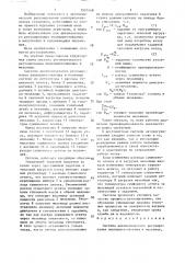 Система автоматического регулирования пылеприготовления в мельнице (патент 1507448)