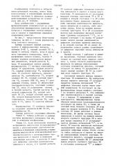 Таймер (патент 1541587)