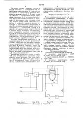 Магнитомодуляционная магнитная головка (патент 617784)