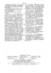 Способ определения иридия (патент 1182388)