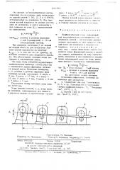 Профилегибочный стан (патент 680781)