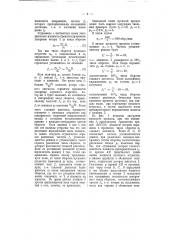 Устройство для пуска асинхронных двигателей (патент 5845)