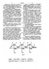 Почвообрабатывающее орудие (патент 1021366)