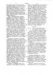 Устройство для контроля параметров двигателя внутреннего сгорания (патент 1138684)