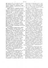 Ленточная сновальная машина (патент 1467102)