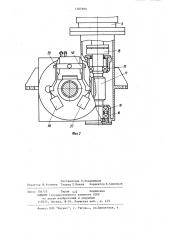 Судовая установка малого хода (патент 1207900)