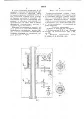 Ударно-вращательный буровой станок (патент 649814)