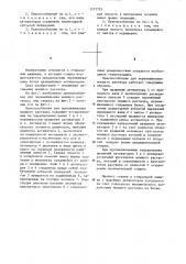 Приспособление а.и.балтабаева для перемешивания моющего раствора в стиральной машине (патент 1222729)