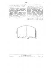 Резервуар для хранения нефтепродуктов (патент 59507)
