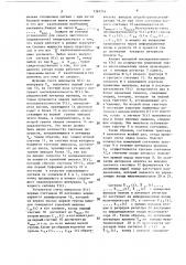 Дельта-кодер (патент 1381716)