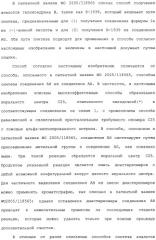 Промежуточные соединения и способы синтеза аналогов галихондрина в (патент 2489437)