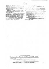 Способ получения адамантил-1-малоновой кислоты (патент 594102)