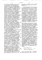 Адаптивный временной дискретизатор (патент 1095386)