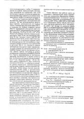 Штанговая глубинно-насосная установка (патент 1781418)