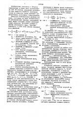 Устройство для измерения активности радиоактивных источников (патент 497938)