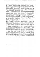 Турбобур (патент 37659)