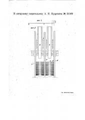 Машина для сбора хлопка (патент 21569)
