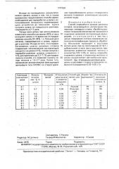 Способ переработки шлаков цинковых сплавов (патент 1747520)
