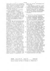Система управления оттаиванием воздухоохладителей холодильных установок (патент 1449796)