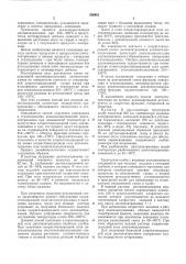 Способ получения пиперазина и этилендиамина (патент 539881)