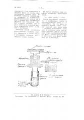 Способ изготовления полировальных и шлифовальных кругов (патент 63112)