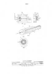Устройство для уплотнения окон загрузки и выгрузки проходной печи с защитной атмосферой (патент 744210)