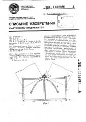 Контейнер для хранения и транспортировки чайного листа (патент 1132891)