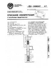 Устройство для эксплуатации обводняющейся газовой скважины (патент 1406347)