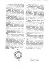 Генератор импульсов (патент 1060823)