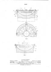 Устройство для непрерывного литьяслитков (патент 810367)