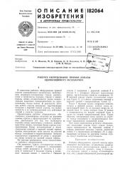 Рабочее оборудование прямой лопаты одноковшового экскаватора (патент 182064)